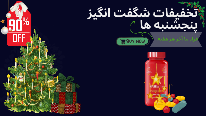 تخفیف پنجشنبه ها